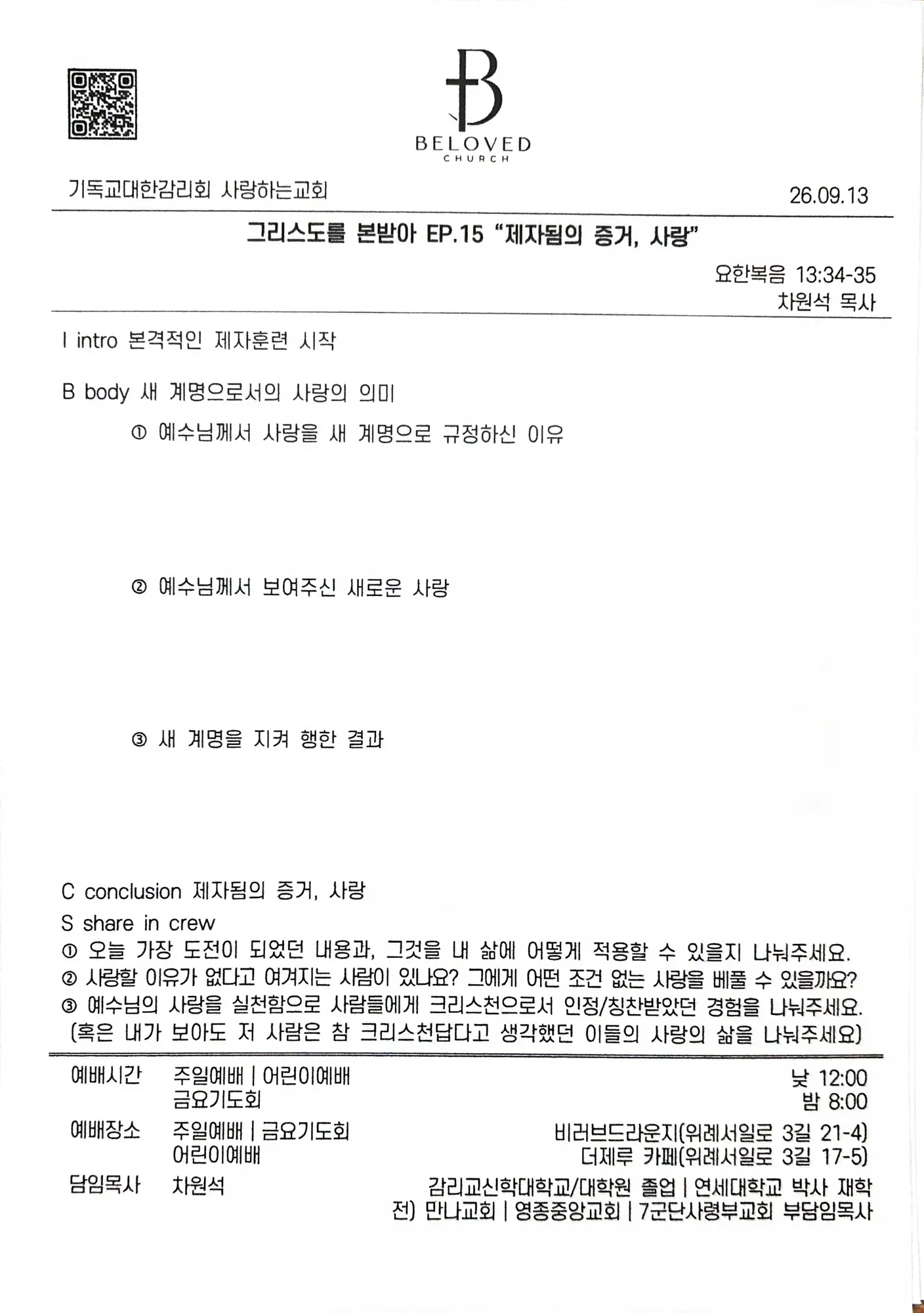 26.09.13 주보 1면